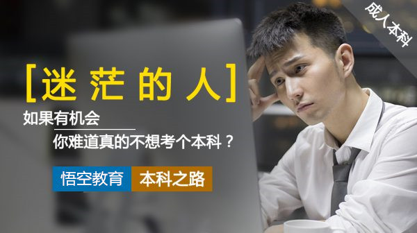 赤峰成人学历提升有哪些途径?什么时候报名?