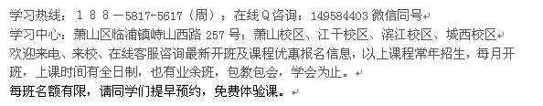 萧山临浦镇计算机培训学校电脑设计应用培训全科班